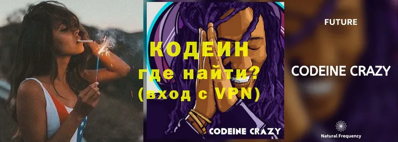 Кодеин напиток Lean (лин)  Красавино 