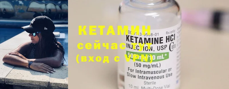 Кетамин ketamine  Красавино 