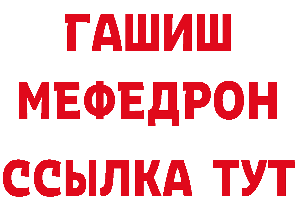 АМФ 97% сайт нарко площадка гидра Красавино